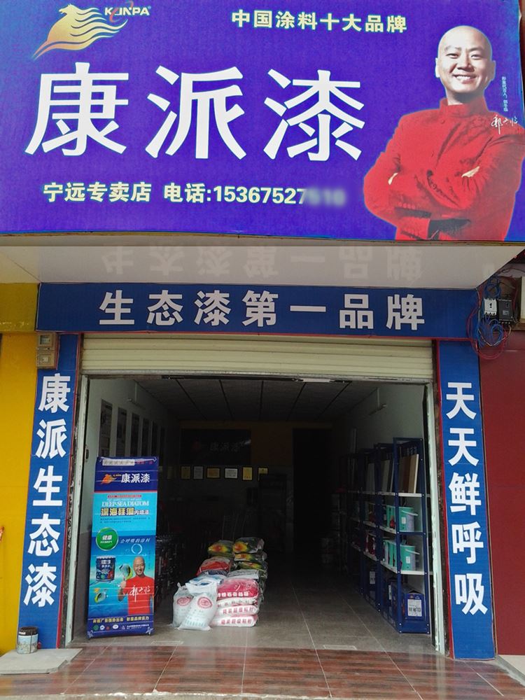 湖南宁远足球菠菜网站网页版店