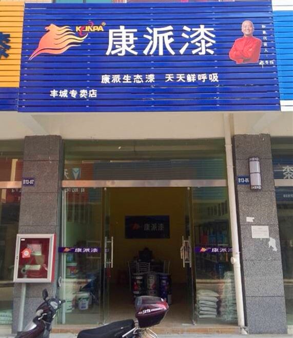 江西丰城足球菠菜网站体育真人店